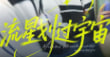 热门电影3